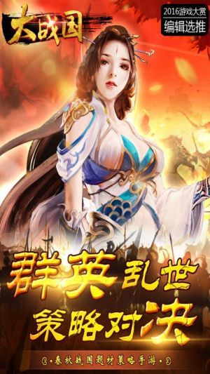 王者天下手游果盘版 v1.2 安卓版3