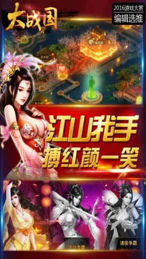 王者天下手游果盘版 v1.2 安卓版4