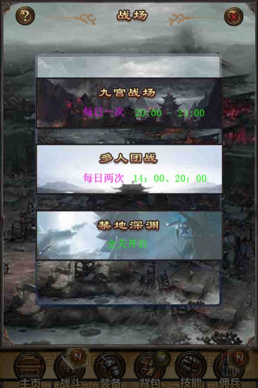 群侠挂机九游版 v1.0.2 安卓版4