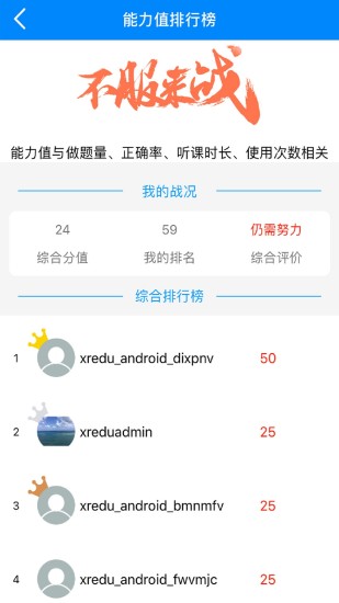 教师资格证考试题库app