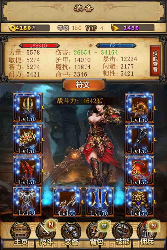 群侠挂机九游版 v1.0.2 安卓版1