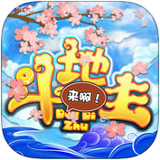 我嗨斗地主最新版