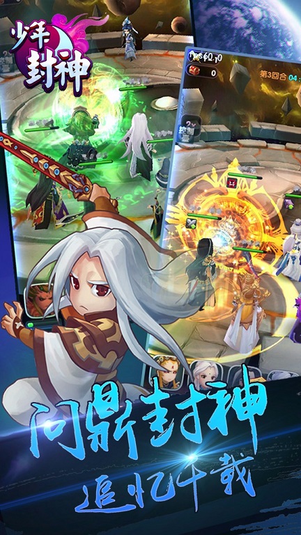 少年封神手游果盘版 v2.3.134 安卓版1