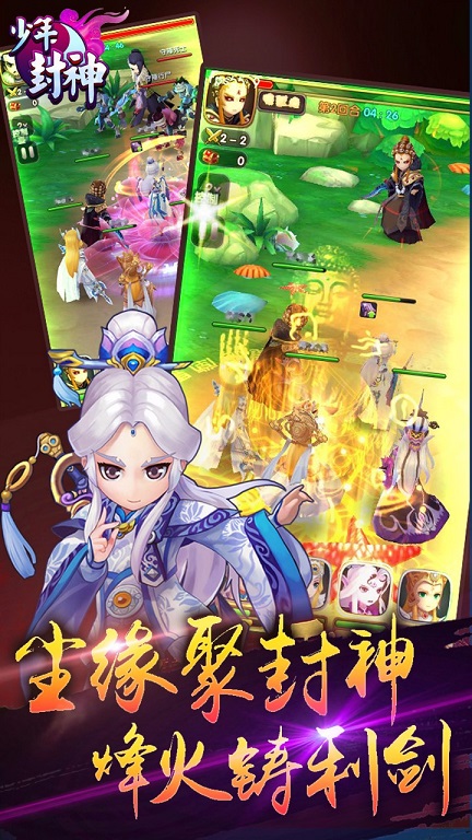 少年封神手游果盘版 v2.3.134 安卓版2
