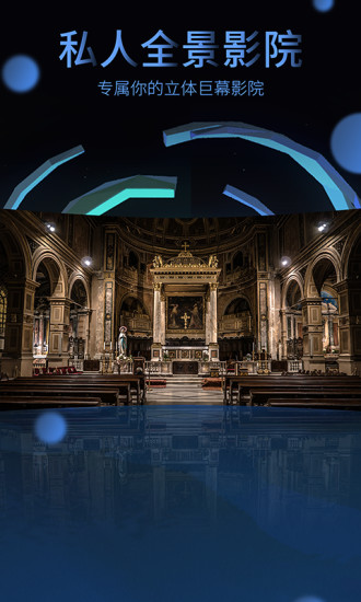 大象VR手机版 v2.1.22.20170803 安卓版0