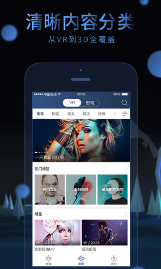大象VR手机版 v2.1.22.20170803 安卓版1