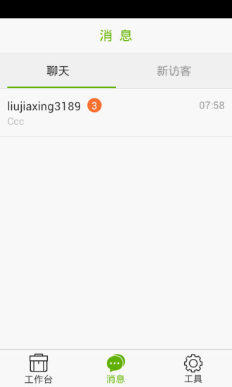 赶集叮咚 v3.1.0 安卓版3