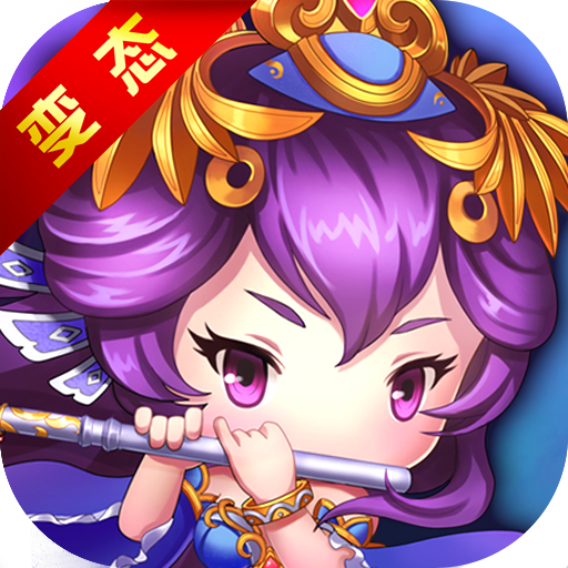 悠闲三国2手游BT版