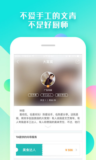 朋游旅游攻略景点 V3.42 安卓版1