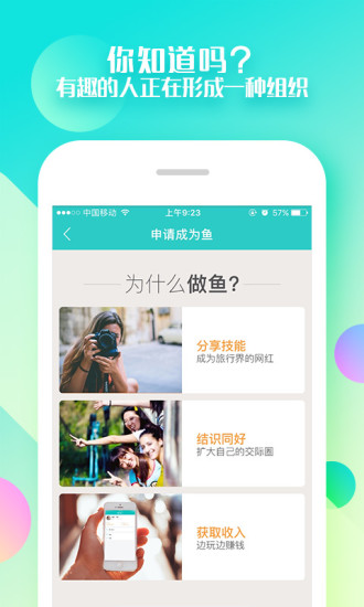 朋游旅游攻略景点 V3.42 安卓版3
