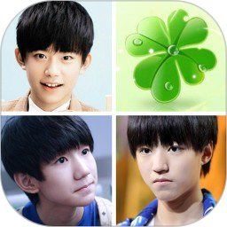 tfboys四叶草猜歌