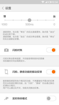 米键官方版(小米工具) v1.0.0 安卓版3