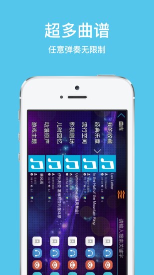 极品钢琴2手机版 v2.2 安卓最新版0