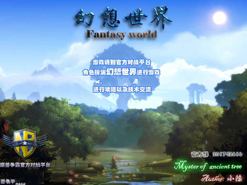 幻想世界古树之谜1.07正式版 1