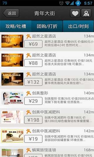 沈阳地铁 v6.5.5 安卓版3