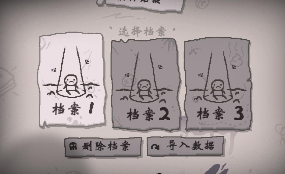 以撒的结合胎衣+简体中文版 1