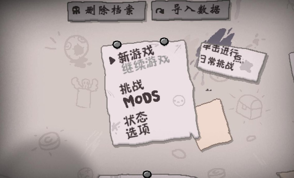 以撒的结合胎衣+简体中文版 2