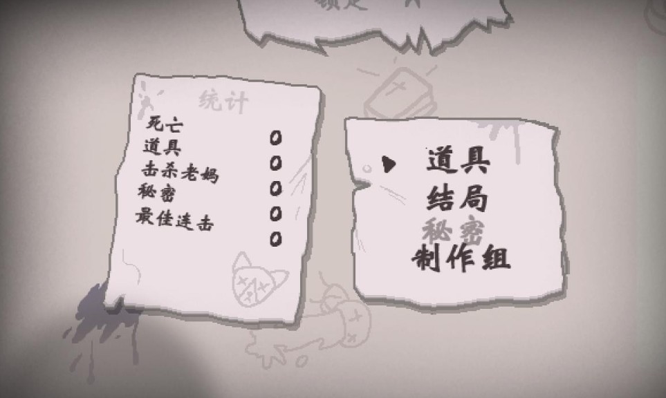 以撒的结合胎衣+简体中文版 3