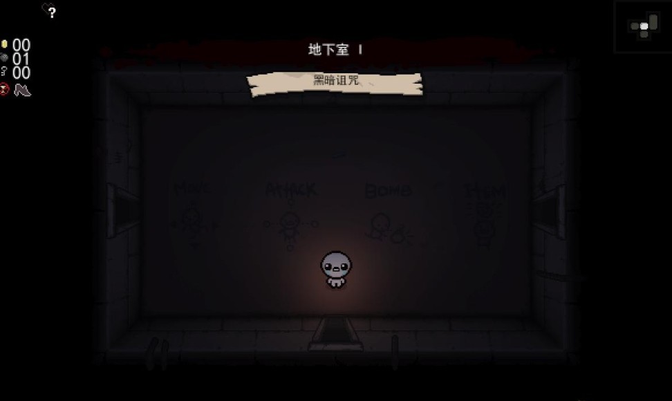 以撒的结合胎衣+简体中文版 4