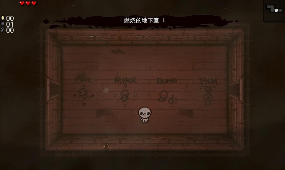 以撒的结合胎衣+简体中文版 6