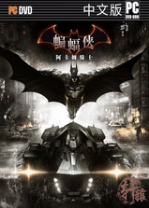 蝙蝠侠阿卡姆骑士游戏