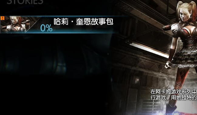 蝙蝠侠阿卡姆骑士游戏 免安装汉化版0