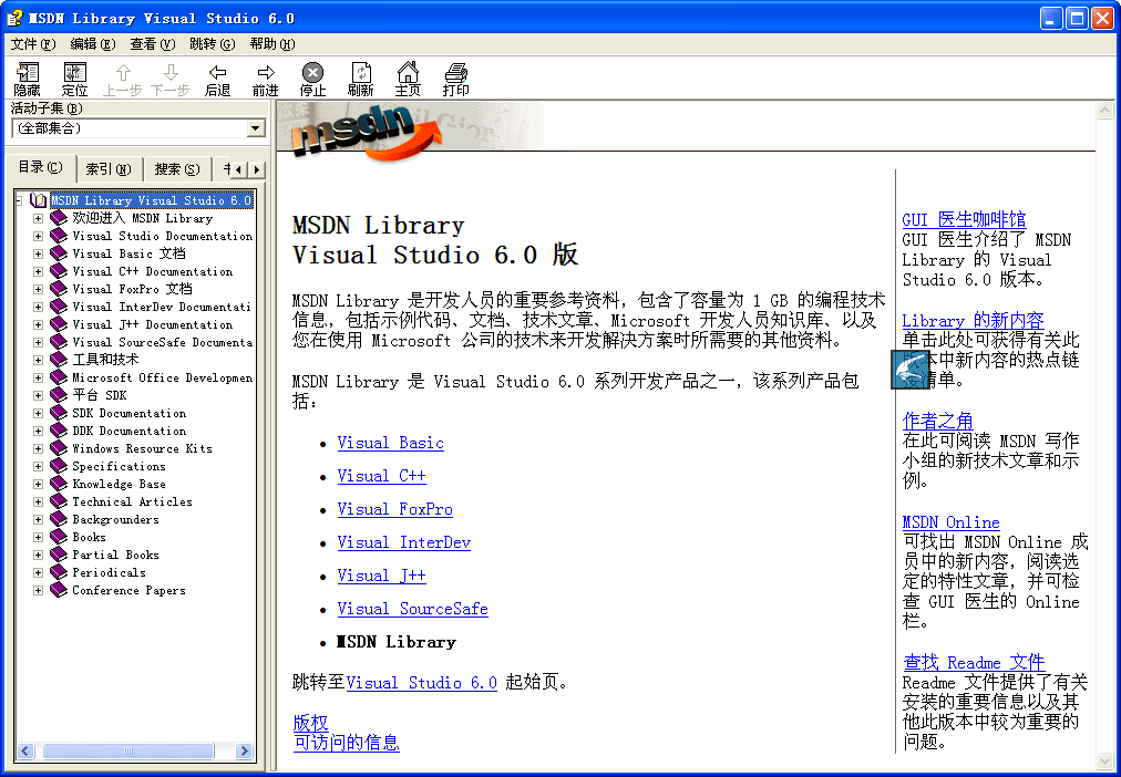 visual studio中文版