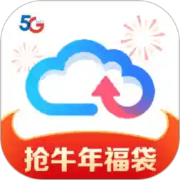 天翼云盘手机客户端