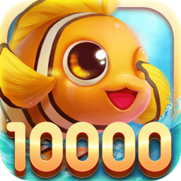 欢乐捕鱼赚话费版