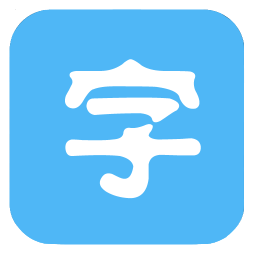 换字体管家大师版app