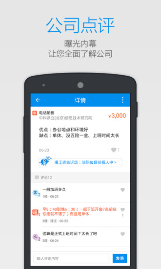 曝工资app v7.4.50929 安卓版0