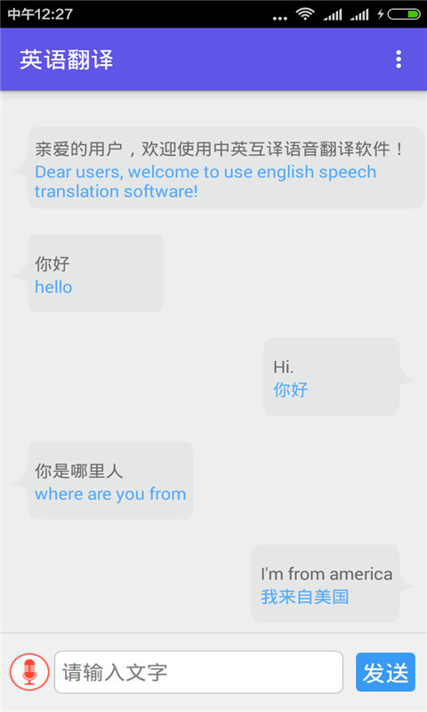 英语翻译软件手机版 v3.1.5 安卓官方版1