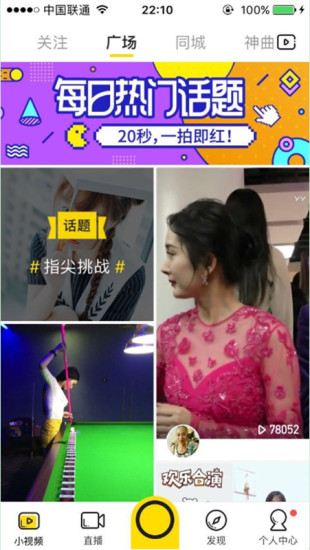 吃瓜小视频 v86.5.4 官方安卓版3