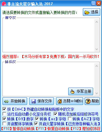 51qq非主流个性字输入法 51qq非主流输入法下载