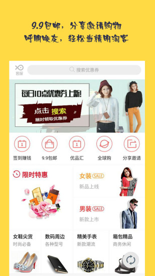 赚钱闲鱼手机版(购物返利) v2.7.0 安卓最新版 3