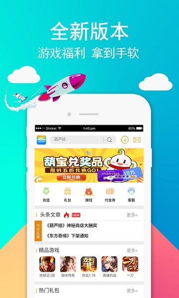 49游戏社区手机版 v4.0.3 安卓版3