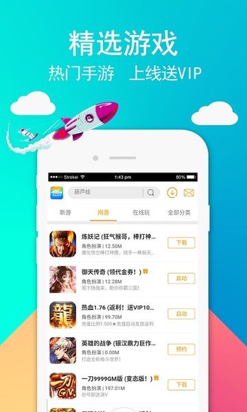 49游戏社区手机版 v4.0.3 安卓版0