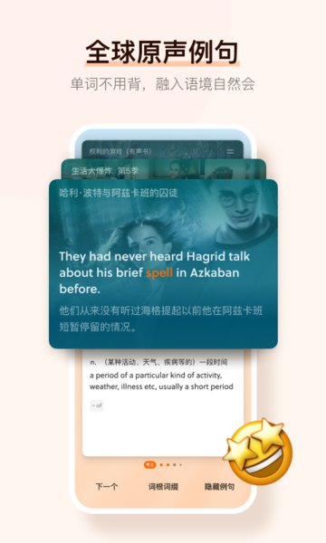 不背单词修改版 V5.3.3 安卓最新版1