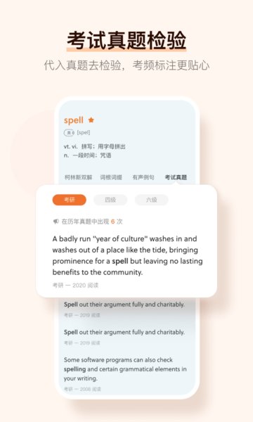 不背单词修改版 V5.3.3 安卓最新版2