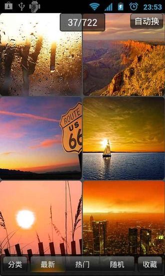 高清壁纸app v3.2.1 官方安卓版1