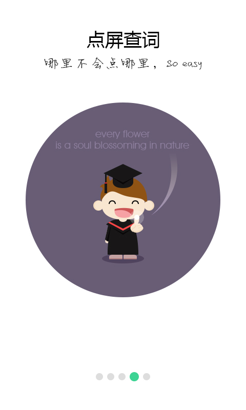 词管家软件 v3.2.0 安卓最新版1