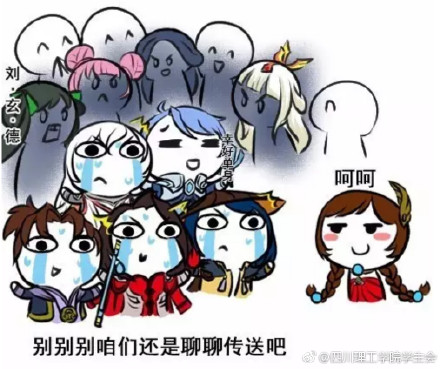 王者荣耀大乔搞笑斗图