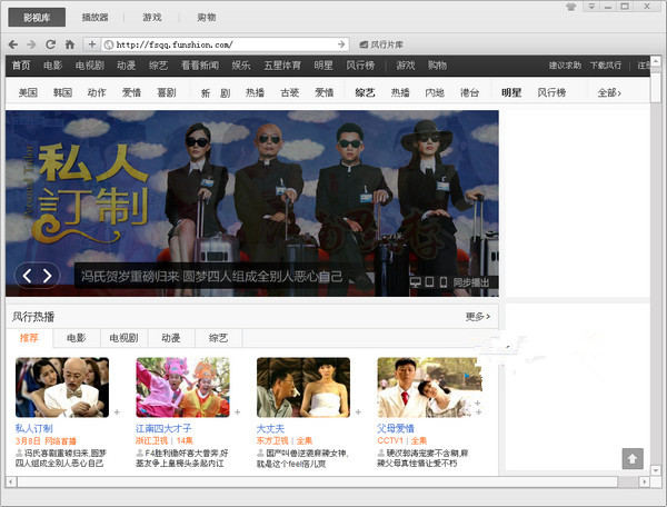 风行亲情版(老年视频播放器) v2.8.9.7 正式版0