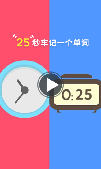 泡单词手机版 v3.4.2 安卓版5