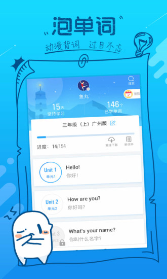 泡单词手机版 v3.4.2 安卓版0