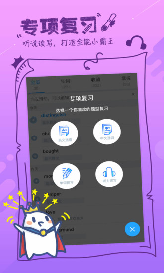 泡单词永久修改版 v3.2.2 安卓版1