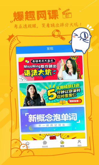 泡单词永久修改版 v3.2.2 安卓版0