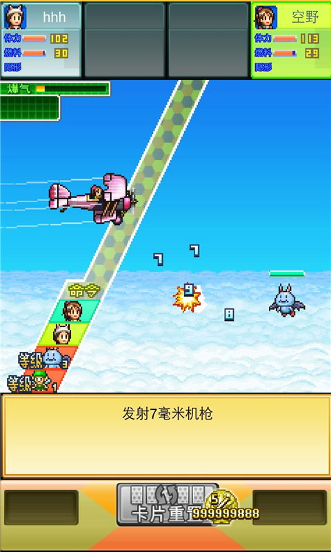 蓝天飞行队物语手游(skyforce unite) v1.8.0 安卓汉化版0