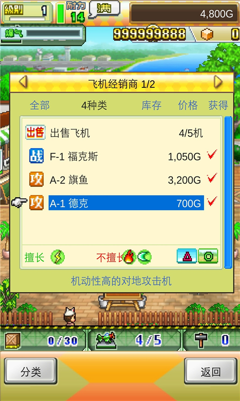 蓝天飞行队物语手游(skyforce unite) v1.8.0 安卓汉化版1