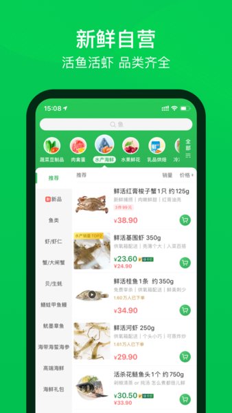 叮咚买菜歌王app